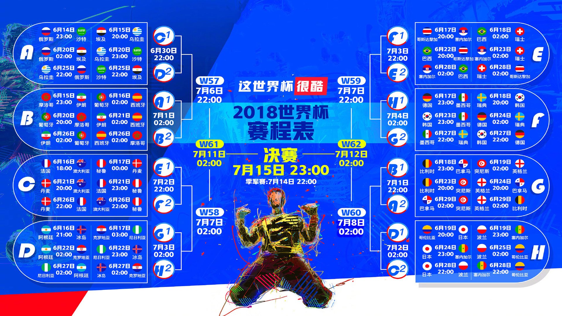 孤星闪耀,2026世界杯H组,罗马尼亚的完胜与奥斯梅恩的独舞
